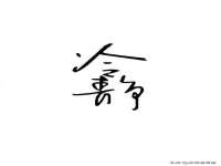 中体竞赛管理有限公司北京分公司