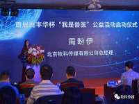 中体竞赛管理有限公司北京分公司